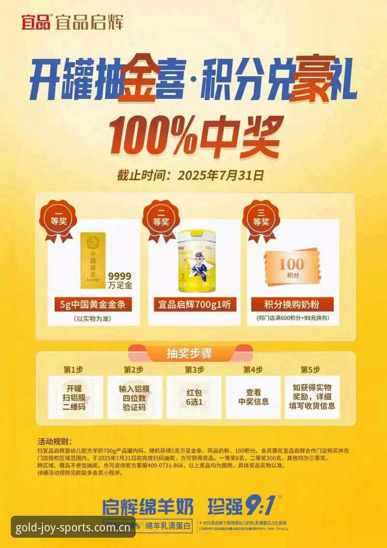 金喜体育苹果下载2025深度评测：赛事数据异常修复与新版本体验报告